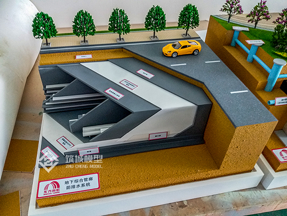 地下綜合管廊防水模型