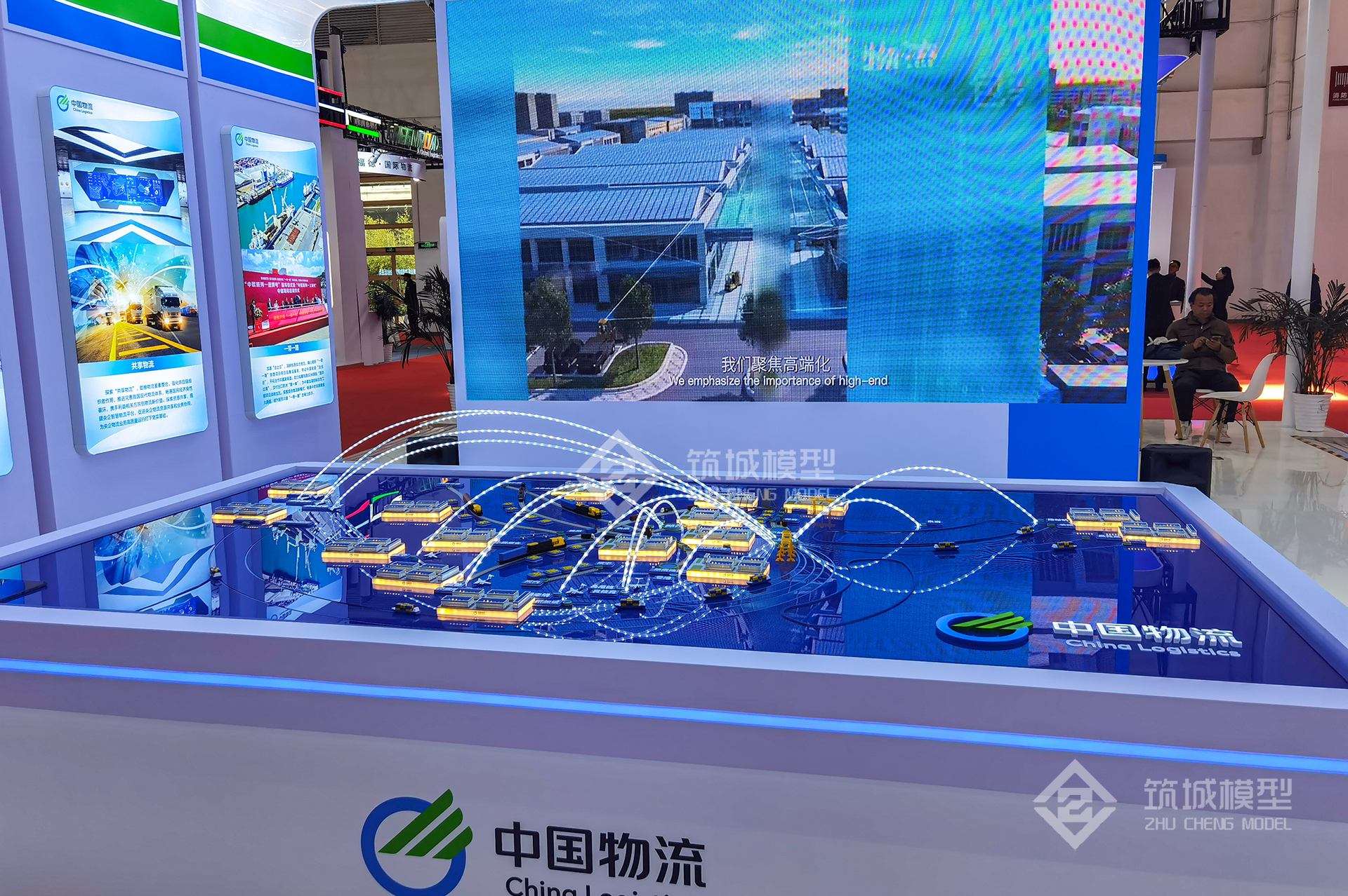 中國物流集團多式聯運智慧沙盤模型整體效果